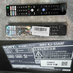 【美品】ソニー 55V型 有機EL テレビ ブラビア KJ-55A8F 4K 2018年モデル の画像