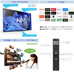 【美品】ソニー 55V型 有機EL テレビ ブラビア KJ-55A8F 4K 2018年モデル の画像