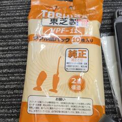 東芝　昔の掃除機　紙パックやパーツセットの画像