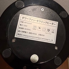 タワーファン・セラミックヒーター　*リモコンありませんの画像