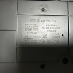 YES-WL1456(B)の画像