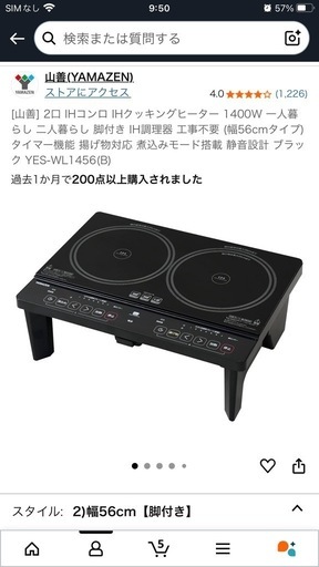 電子レンジ YES-WL1456(B)