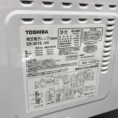 TOSHIBA 東芝 電子レンジ ER-W16 2022年製 動作品 25h菊MZの画像
