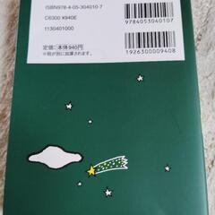 寝るまで５分暗記ブック📖の画像