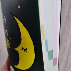 寝るまで５分暗記ブック📖の画像