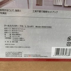 開封のみ　未使用　コールマン クールスパイダープロ　L の画像
