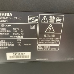 東芝 TOSHIBA 40インチ TV テレビ 40A1 ①の画像