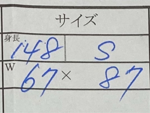 会津若松市立第一中学校 制服 サイズ S