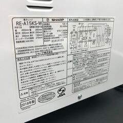 SHARP シャープ 電子レンジ RE-A15KS-W 2018年製 動作品 25h菊STの画像