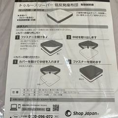 枕・座布団の画像