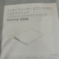 枕・座布団の画像