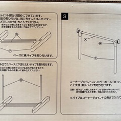 確約済★上下スライド式★パイプハンガーの画像
