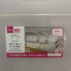 2個セット スタックボックスの画像