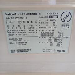 National冷蔵庫365Lの画像