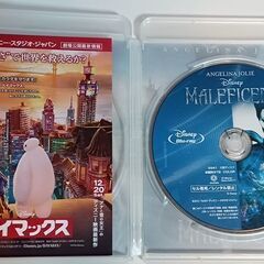 【Blu-ray】マレフィセントの画像