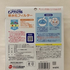 【取引き決定】猫　水飲み　 ピュアクリスタル交換フィルターの画像