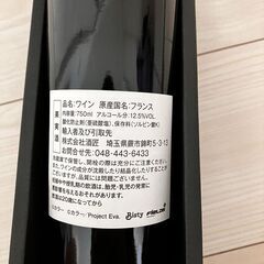 【ワイン】エヴァンゲリオン25周年記念ワイン の画像