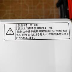 【訳あり格安‼️】2019年製　ハイセンス 4.5kg 洗濯機 HW-T45Cの画像