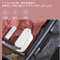 【新品・未使用】ハンディアイロン（コードレス）ケース付きの画像