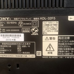 商談中…SONY BRAVIA 32インチの画像