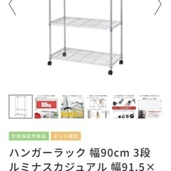 ハンガーラック美品の画像