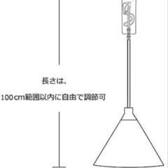 ペンダントライト 北欧  22cm　/2個セット販売可 ご相談くださいの画像