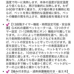 ペット用ホットカーペット
の画像