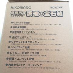 【未使用】彦摩呂のマルチクッカー 調理の宝石箱の画像