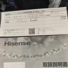 ハイセンス 2024年製 せんせー様専用　　HR-G3601Wの画像