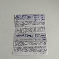 エステティックTBC スペシャルチケットの画像
