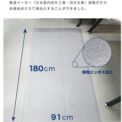 【無料】チェアマット（クリア）の画像