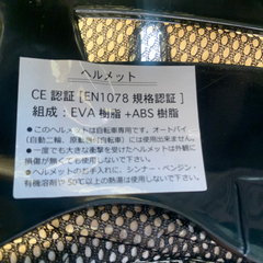 自転車用帽子型ヘルメットの画像