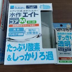 水作エイトコアM×1　交換ろ材×2　活性炭×1の画像
