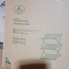 木製三段ラック460②の画像