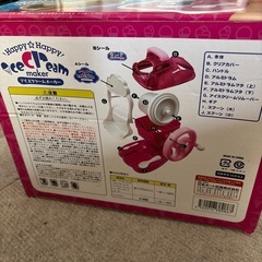アイスクリームメーカーの画像