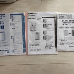 早い者勝ち！定価20,000円　シャープ　プラズマクラスター　加湿空気清浄機 の画像