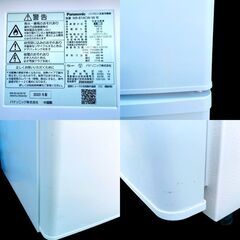 Panasonic冷蔵庫138L 2020年製NR-B14CW-W除菌・清掃済み Panasonic 2020年製 138L 冷蔵庫 NR-B14CW 販売中！愛品倶楽部 柏店