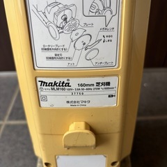 マキタ 芝刈機 MLM160の画像