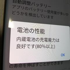ドコモ5G arrows NX9  128GBの画像
