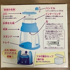 ドウシシャ　かき氷機の画像