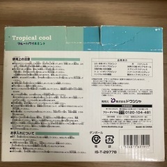ドウシシャ　かき氷機の画像