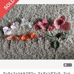 ウェディングブーケ　アーティフィシャルフラワー　結婚式　ブーケ　ブートニアの画像