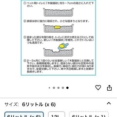 木製猫砂　6リットル×2袋
の画像