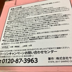 マイメロディ  ボウル　　　の画像