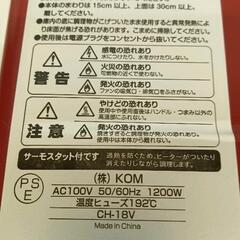 0802-013 ★未使用★18L コンベクションオーブンの画像