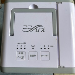 パーソナルクーラー　ここひえの画像