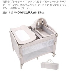 Thinkmax ベビーベッドの画像