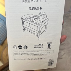 Thinkmax ベビーベッドの画像