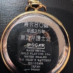 ROGAR 懐中時計の画像