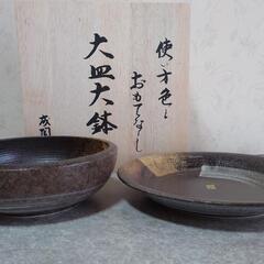 成陶窯　大皿大鉢の画像